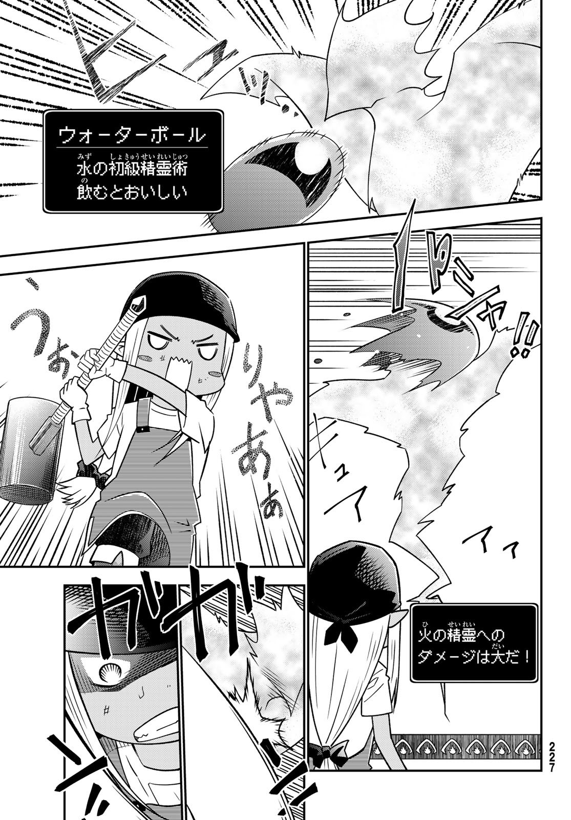 29-sai Hitorimi Chuuken Boukensha no Nichijou Chap 32 - Next Chap 33