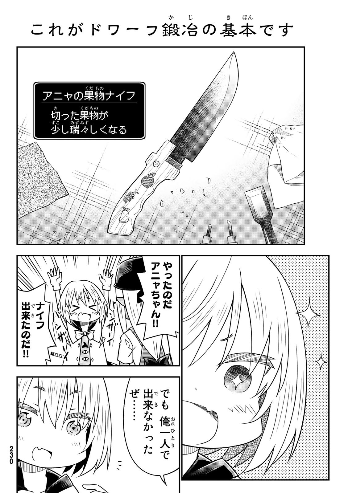 29-sai Hitorimi Chuuken Boukensha no Nichijou Chap 32 - Next Chap 33