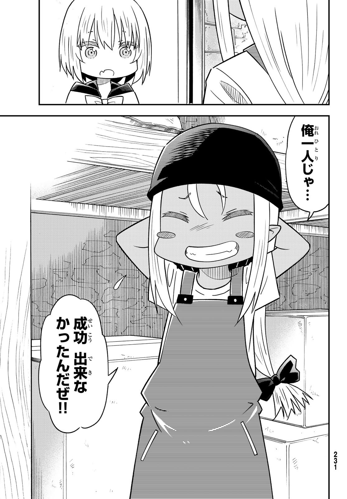 29-sai Hitorimi Chuuken Boukensha no Nichijou Chap 32 - Next Chap 33