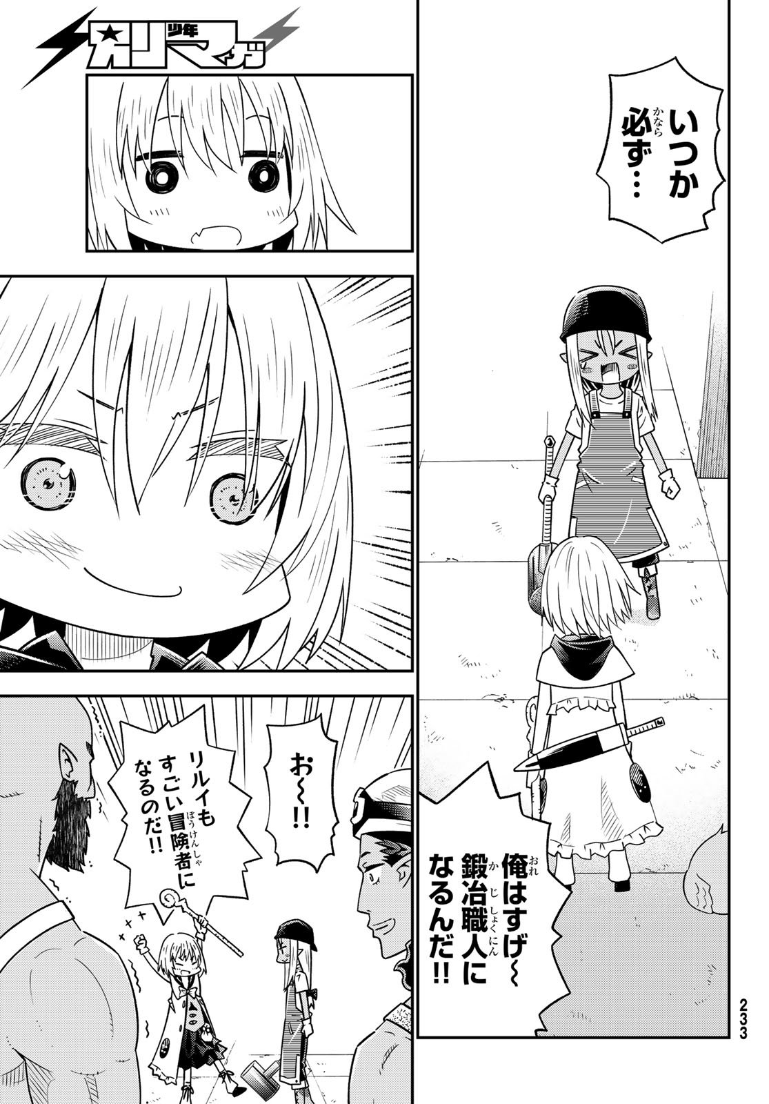29-sai Hitorimi Chuuken Boukensha no Nichijou Chap 32 - Next Chap 33