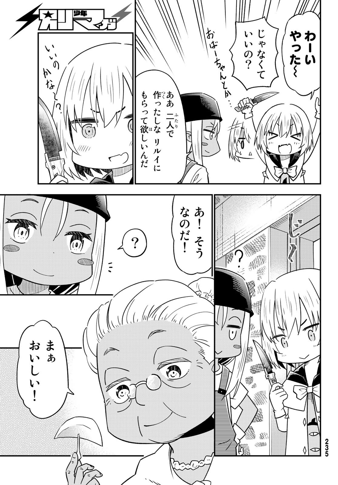 29-sai Hitorimi Chuuken Boukensha no Nichijou Chap 32 - Next Chap 33