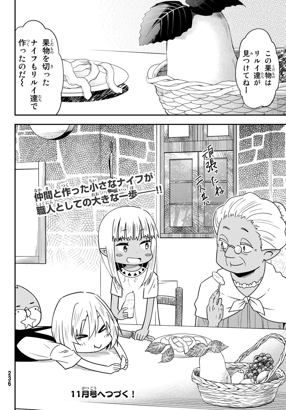 29-sai Hitorimi Chuuken Boukensha no Nichijou Chap 32 - Next Chap 33
