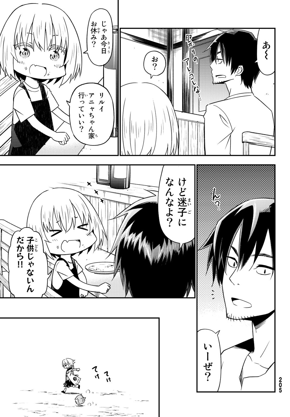 29-sai Hitorimi Chuuken Boukensha no Nichijou Chap 32 - Next Chap 33