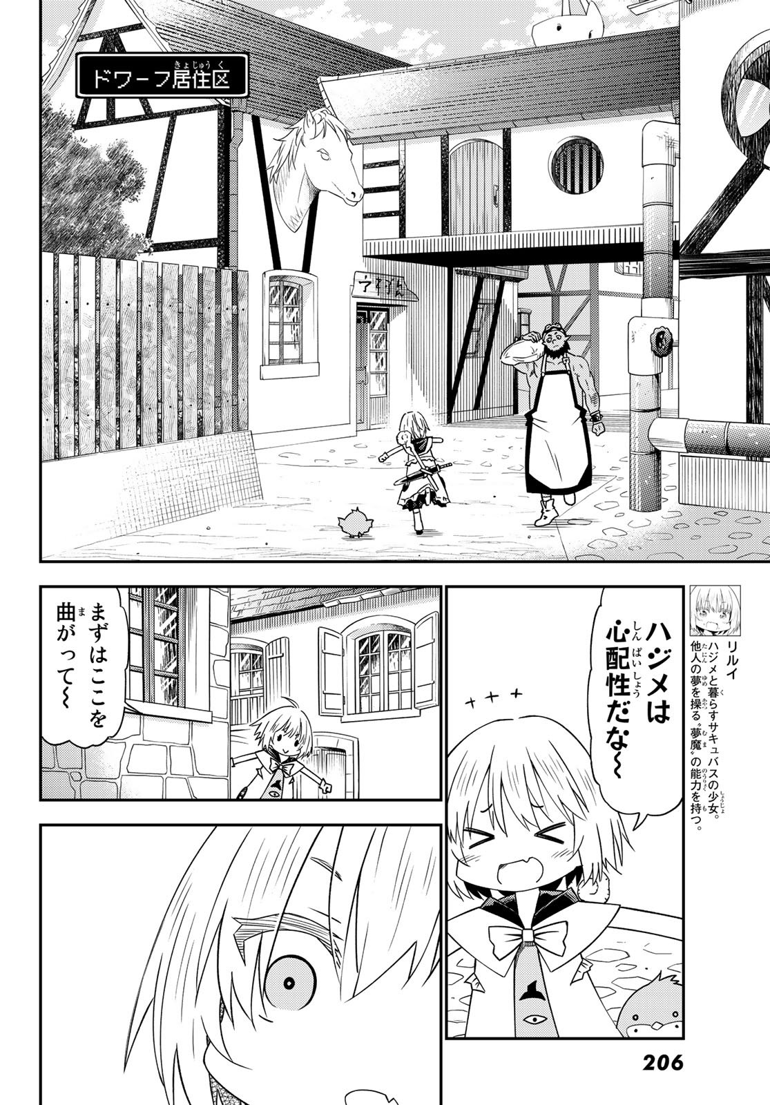 29-sai Hitorimi Chuuken Boukensha no Nichijou Chap 32 - Next Chap 33