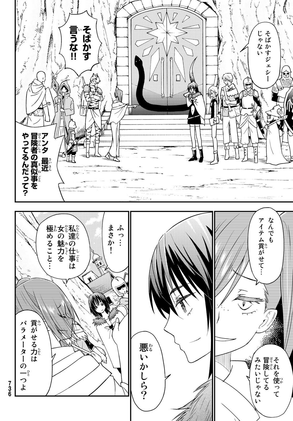 29-sai Hitorimi Chuuken Boukensha no Nichijou Chap 35 - Next Chap 36