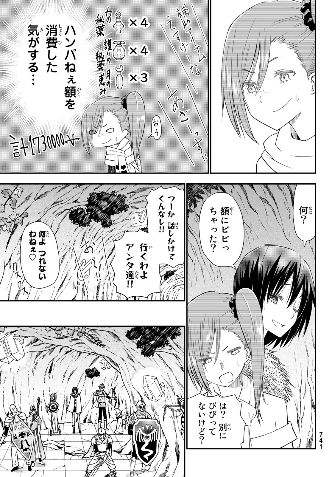 29-sai Hitorimi Chuuken Boukensha no Nichijou Chap 35 - Next Chap 36