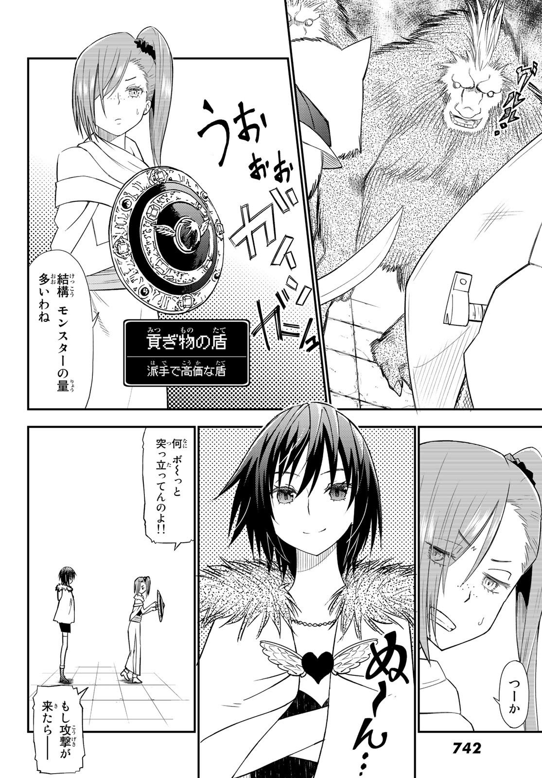 29-sai Hitorimi Chuuken Boukensha no Nichijou Chap 35 - Next Chap 36