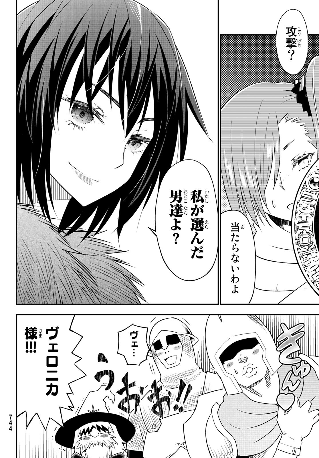 29-sai Hitorimi Chuuken Boukensha no Nichijou Chap 35 - Next Chap 36