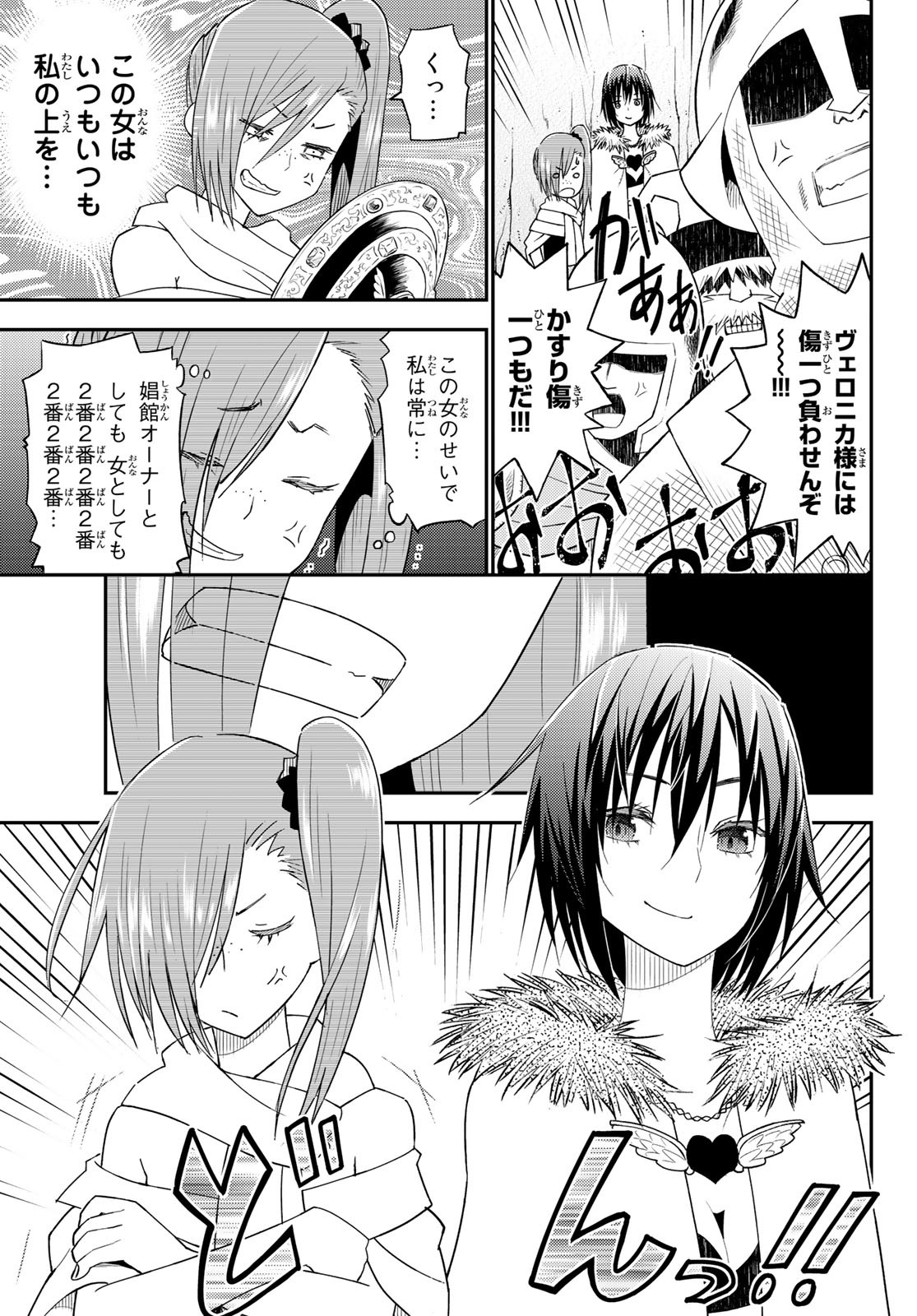 29-sai Hitorimi Chuuken Boukensha no Nichijou Chap 35 - Next Chap 36