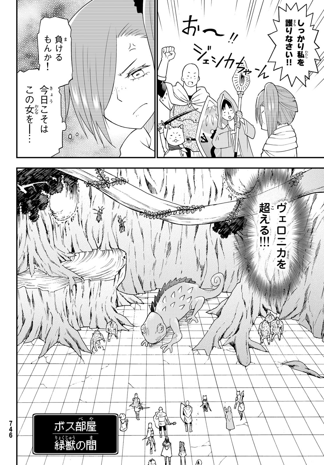 29-sai Hitorimi Chuuken Boukensha no Nichijou Chap 35 - Next Chap 36