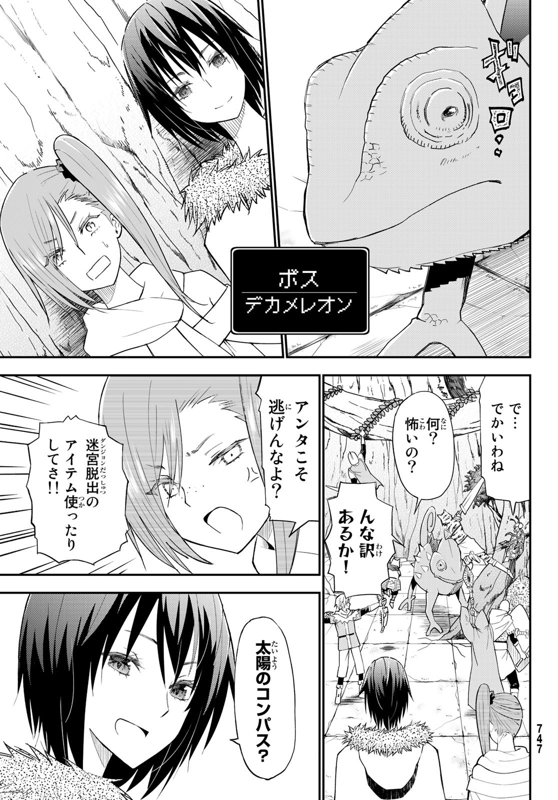 29-sai Hitorimi Chuuken Boukensha no Nichijou Chap 35 - Next Chap 36
