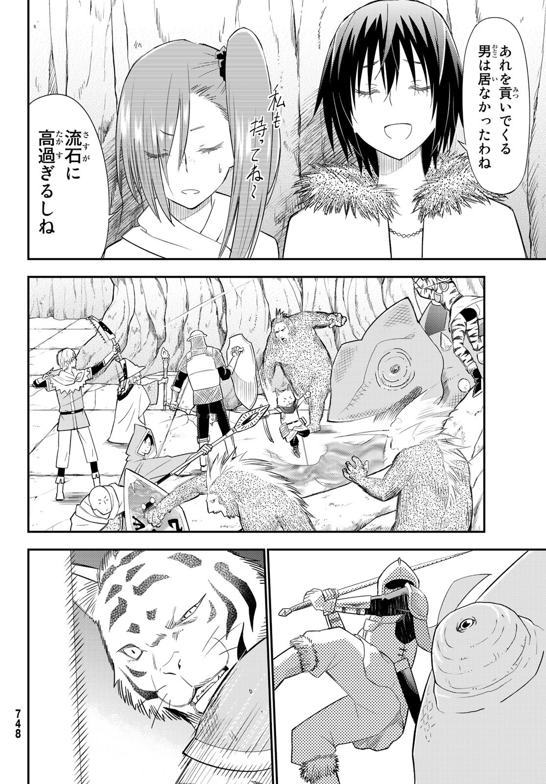 29-sai Hitorimi Chuuken Boukensha no Nichijou Chap 35 - Next Chap 36