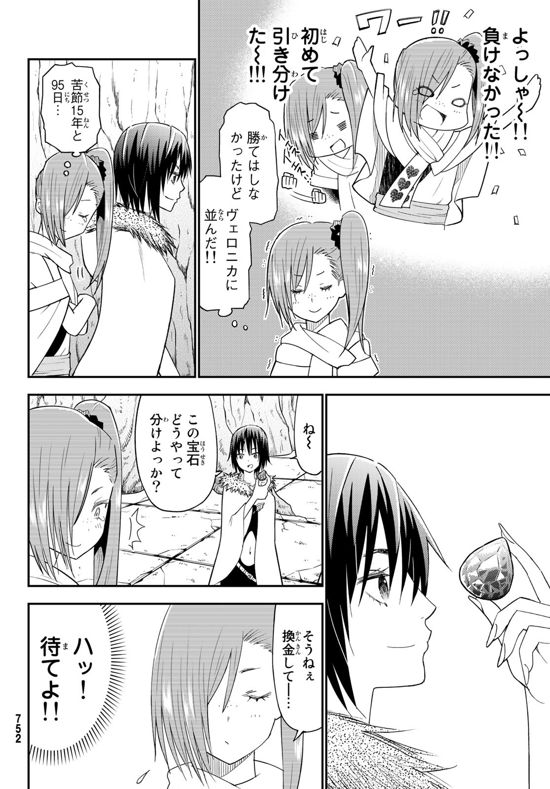 29-sai Hitorimi Chuuken Boukensha no Nichijou Chap 35 - Next Chap 36