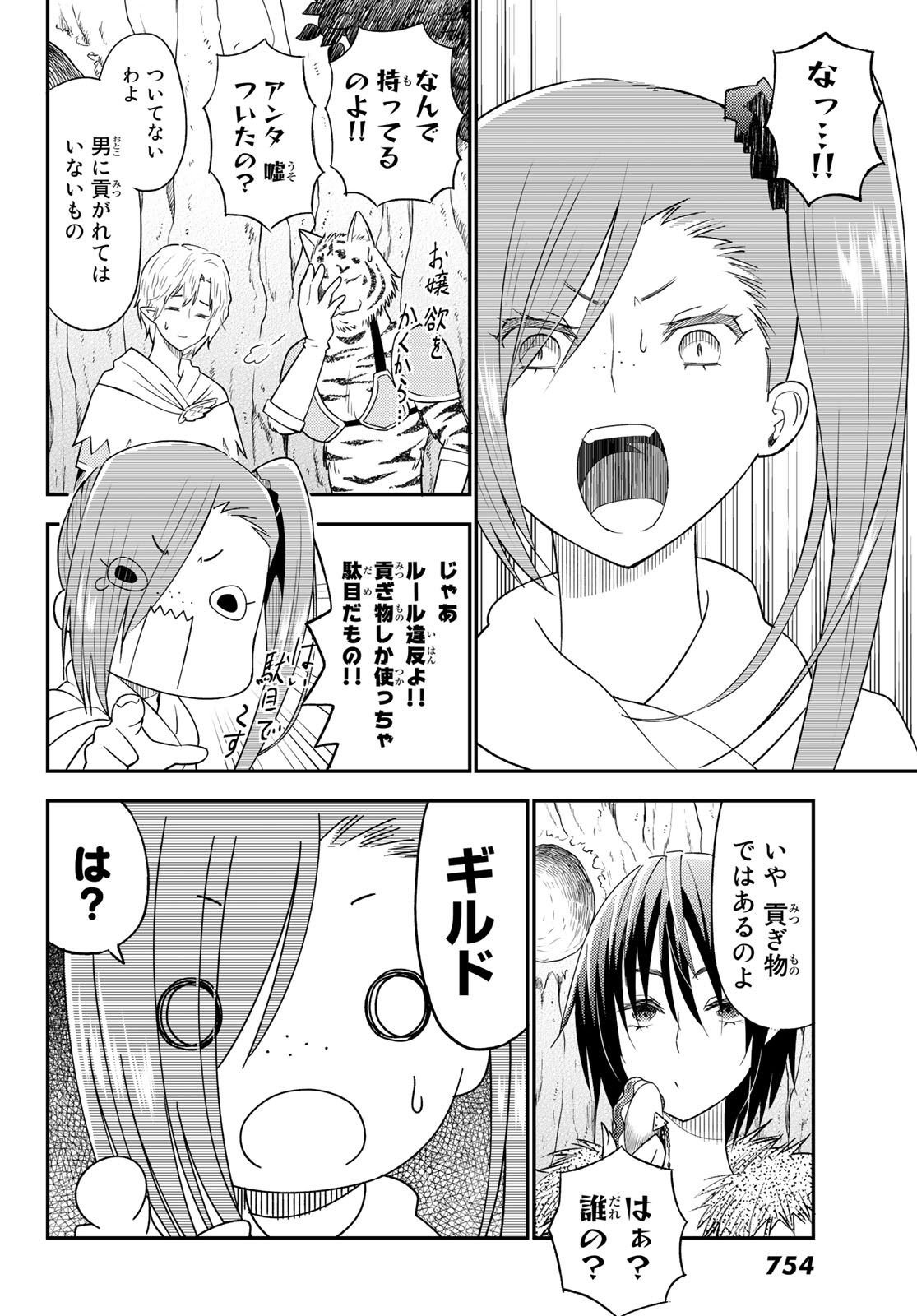 29-sai Hitorimi Chuuken Boukensha no Nichijou Chap 35 - Next Chap 36