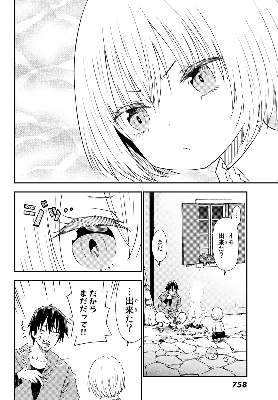 29-sai Hitorimi Chuuken Boukensha no Nichijou Chap 35 - Next Chap 36