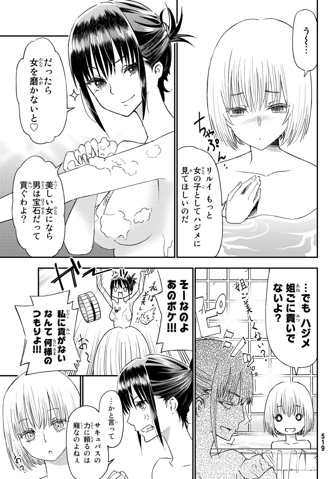 29-sai Hitorimi Chuuken Boukensha no Nichijou Chap 36 - Next Chap 37