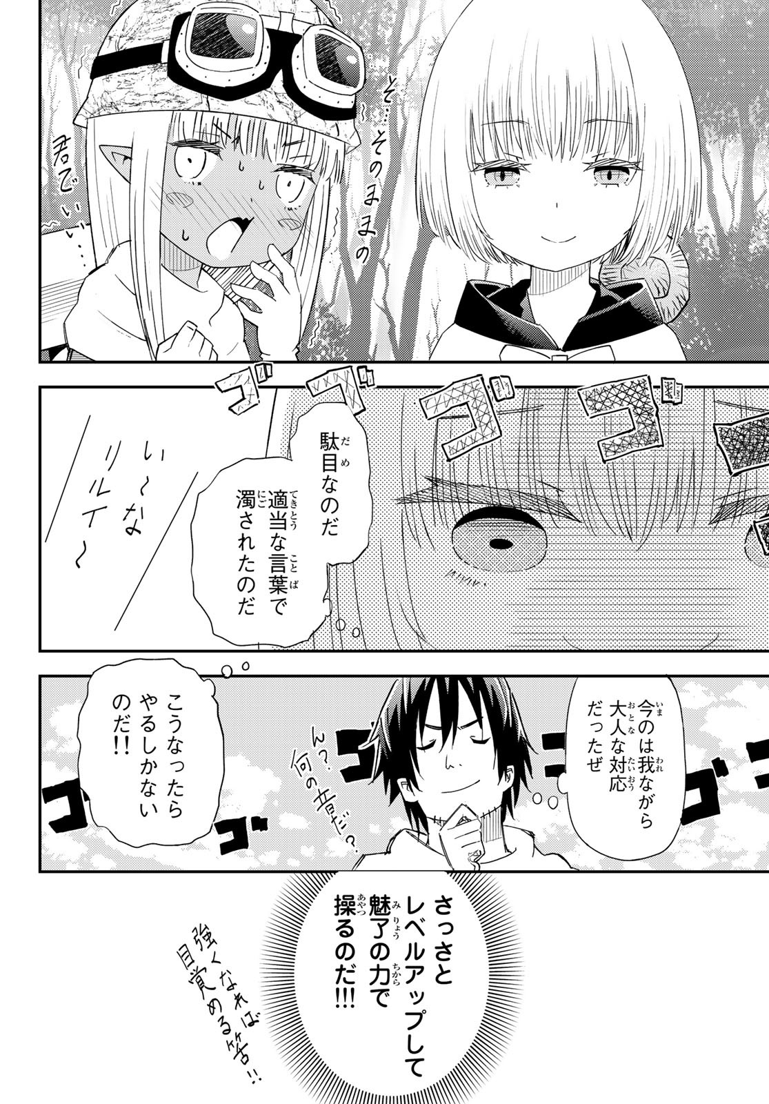 29-sai Hitorimi Chuuken Boukensha no Nichijou Chap 36 - Next Chap 37