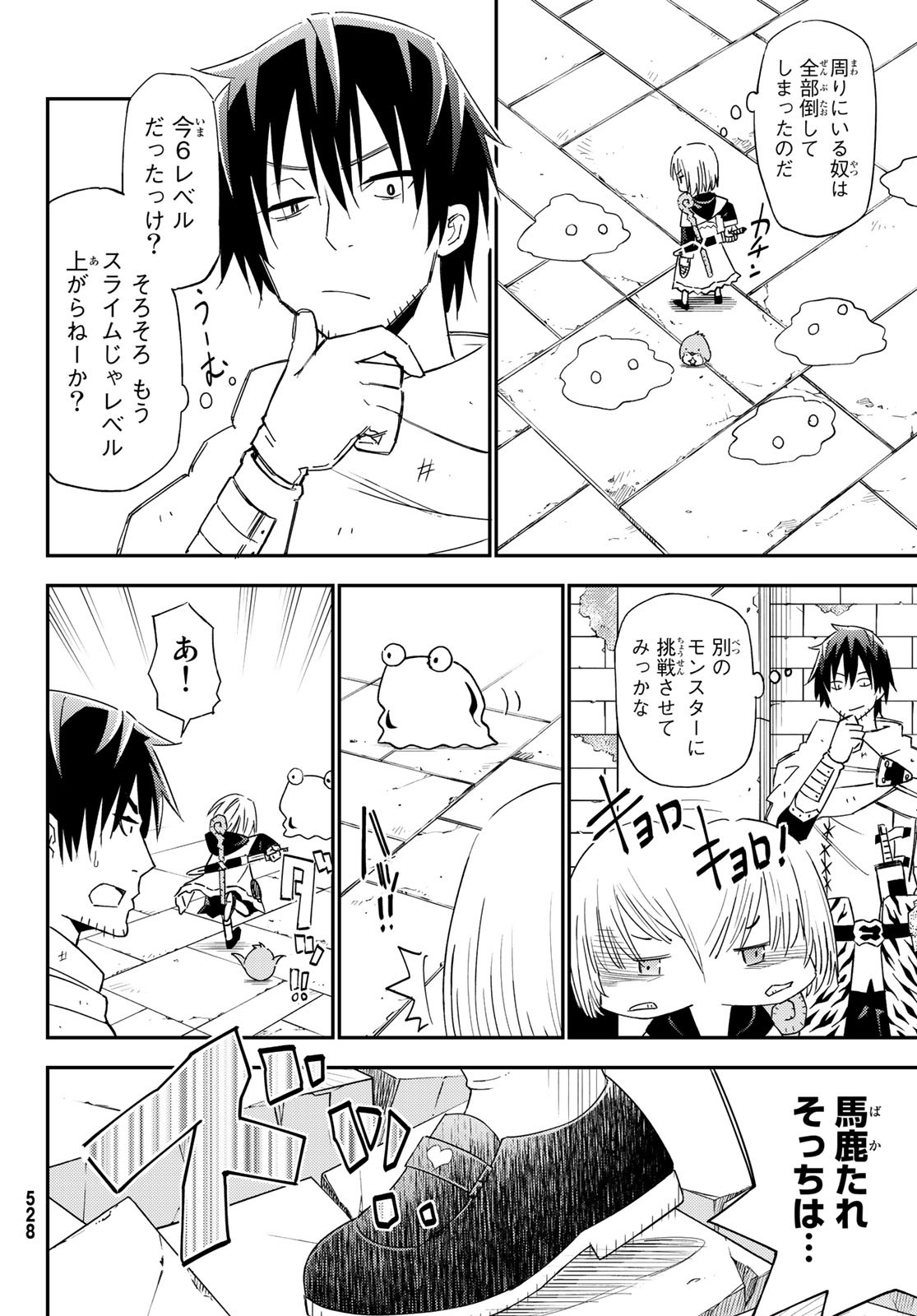 29-sai Hitorimi Chuuken Boukensha no Nichijou Chap 36 - Next Chap 37