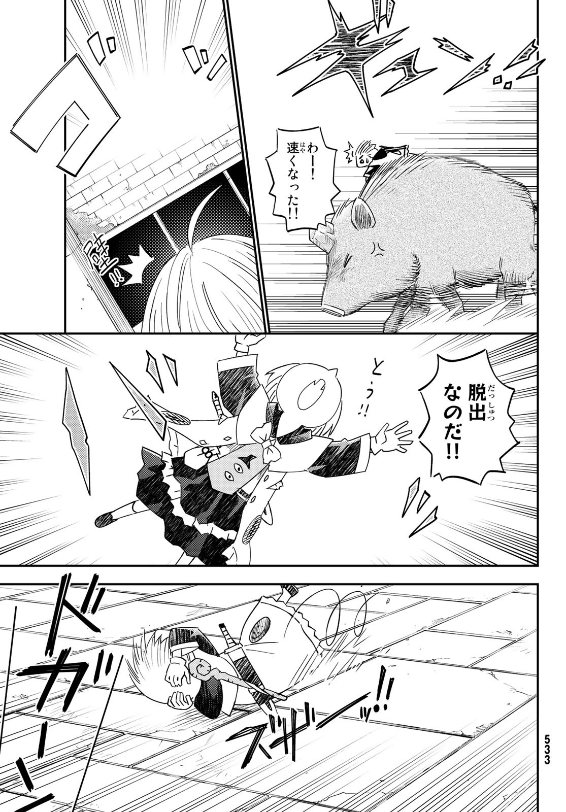 29-sai Hitorimi Chuuken Boukensha no Nichijou Chap 36 - Next Chap 37