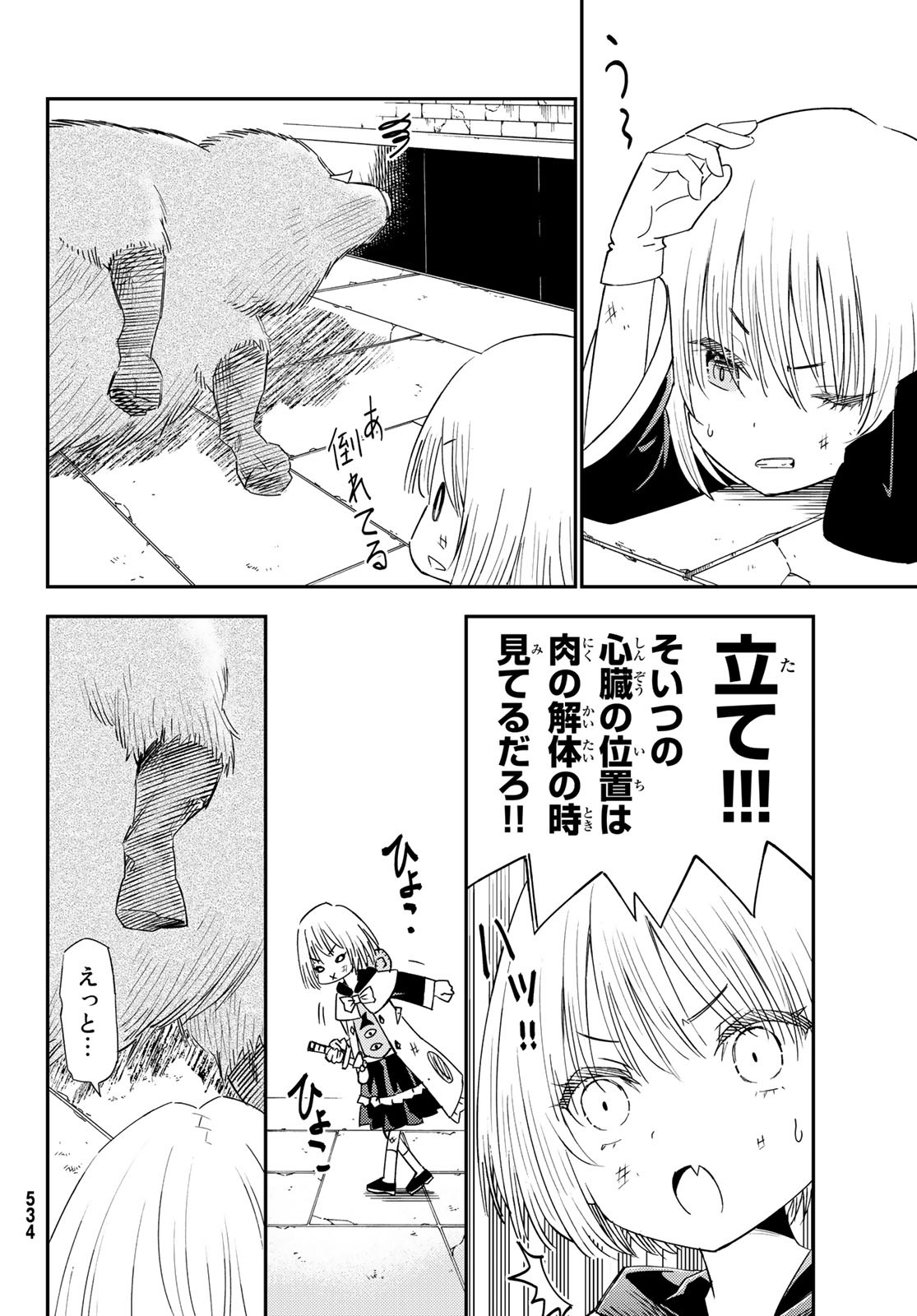 29-sai Hitorimi Chuuken Boukensha no Nichijou Chap 36 - Next Chap 37