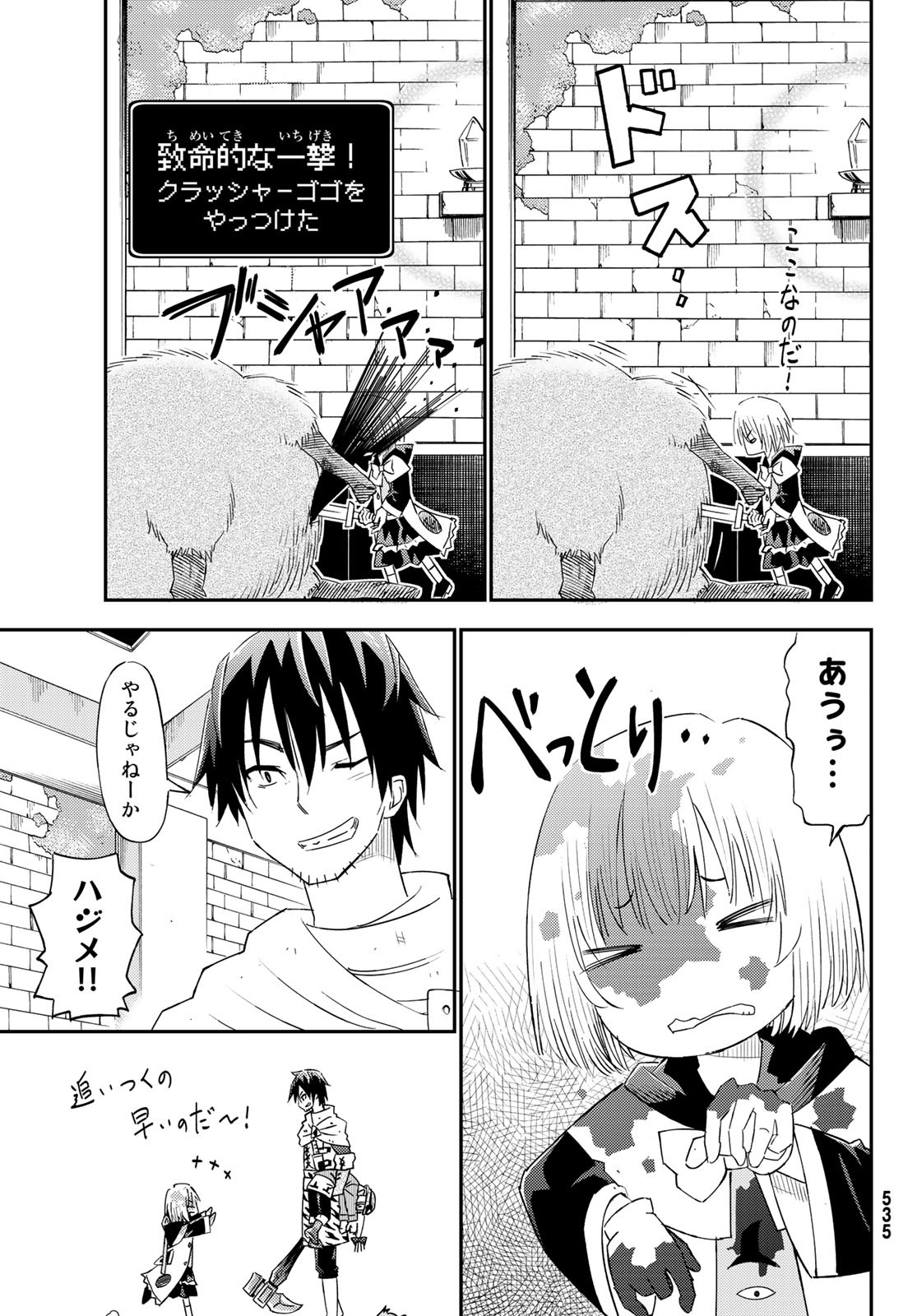 29-sai Hitorimi Chuuken Boukensha no Nichijou Chap 36 - Next Chap 37