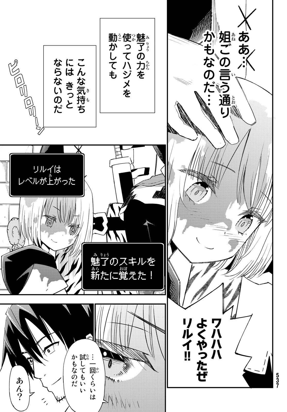 29-sai Hitorimi Chuuken Boukensha no Nichijou Chap 36 - Next Chap 37