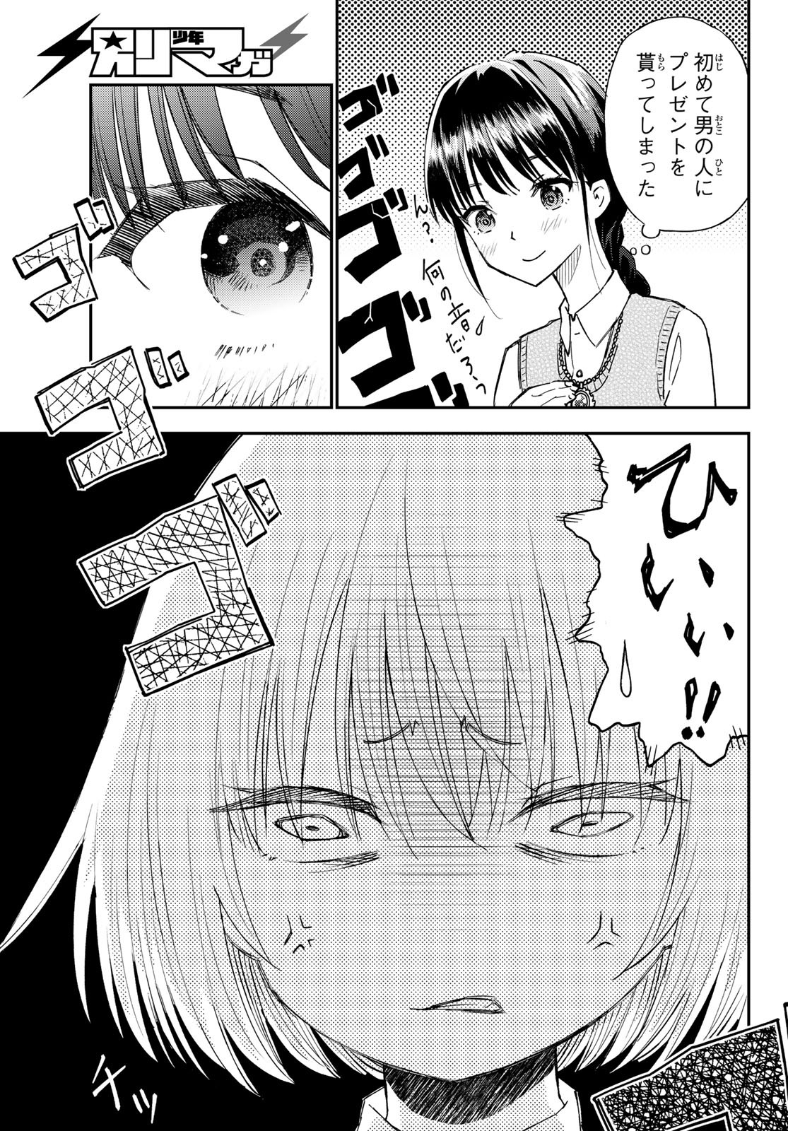 29-sai Hitorimi Chuuken Boukensha no Nichijou Chap 36 - Next Chap 37