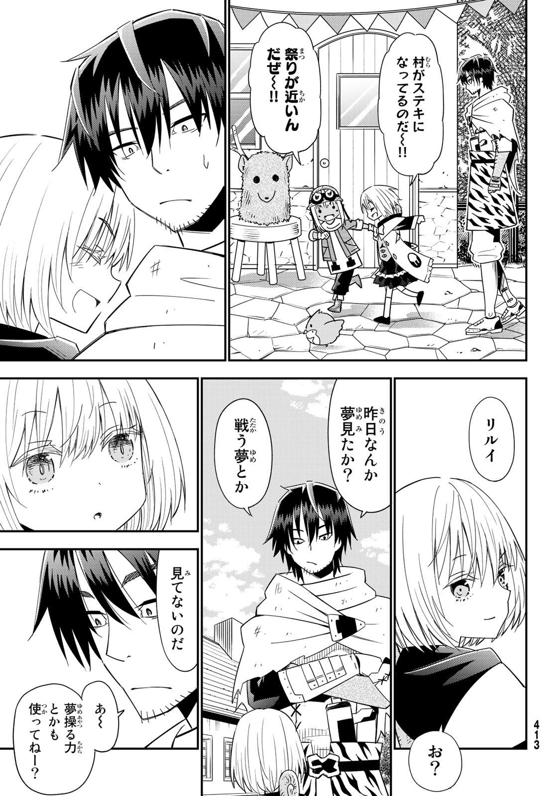 29-sai Hitorimi Chuuken Boukensha no Nichijou Chap 38 - Next Chap 39