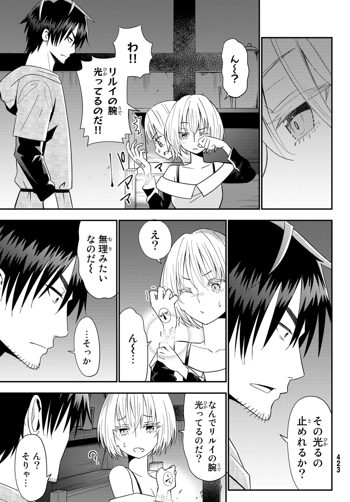 29-sai Hitorimi Chuuken Boukensha no Nichijou Chap 38 - Next Chap 39