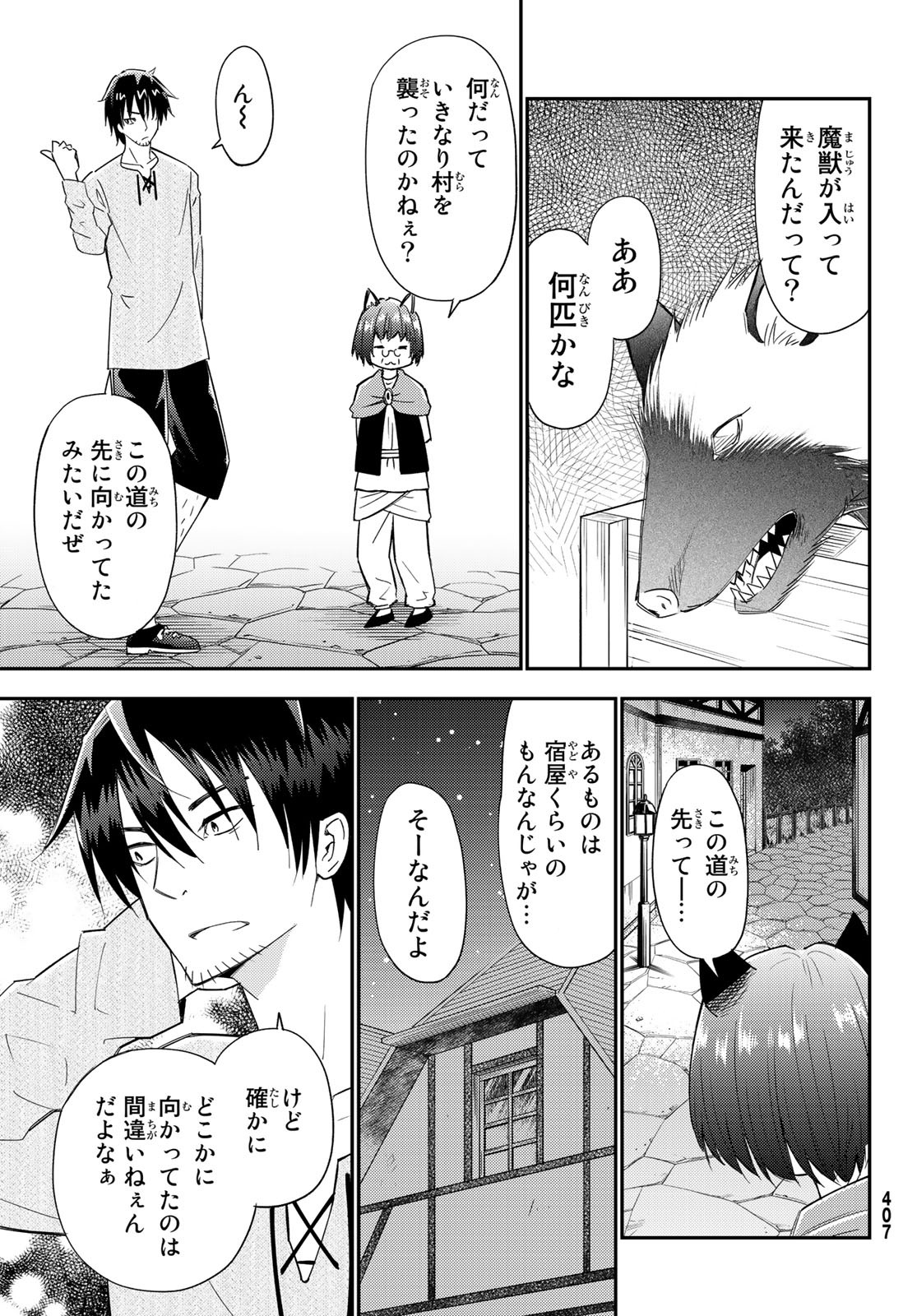 29-sai Hitorimi Chuuken Boukensha no Nichijou Chap 38 - Next Chap 39