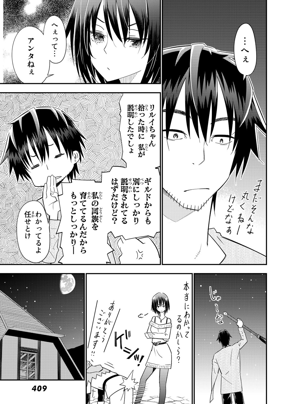 29-sai Hitorimi Chuuken Boukensha no Nichijou Chap 38 - Next Chap 39
