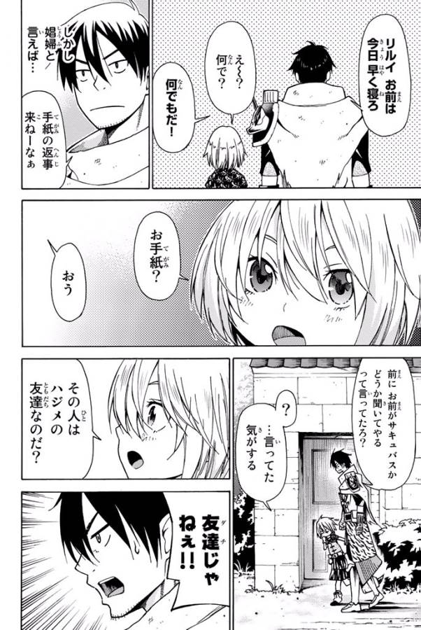 29-sai Hitorimi Chuuken Boukensha no Nichijou Chap 4 - Next Chap 5