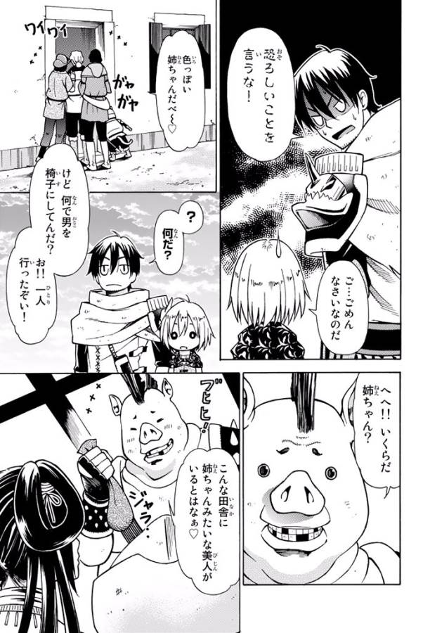 29-sai Hitorimi Chuuken Boukensha no Nichijou Chap 4 - Next Chap 5