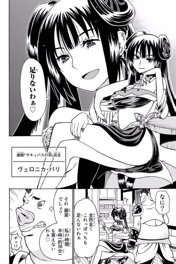 29-sai Hitorimi Chuuken Boukensha no Nichijou Chap 4 - Next Chap 5