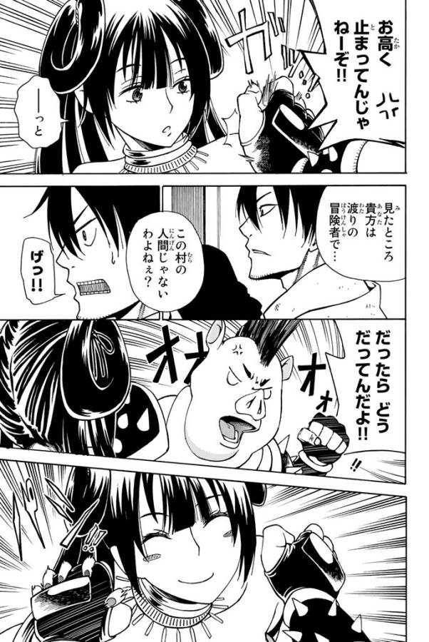 29-sai Hitorimi Chuuken Boukensha no Nichijou Chap 4 - Next Chap 5