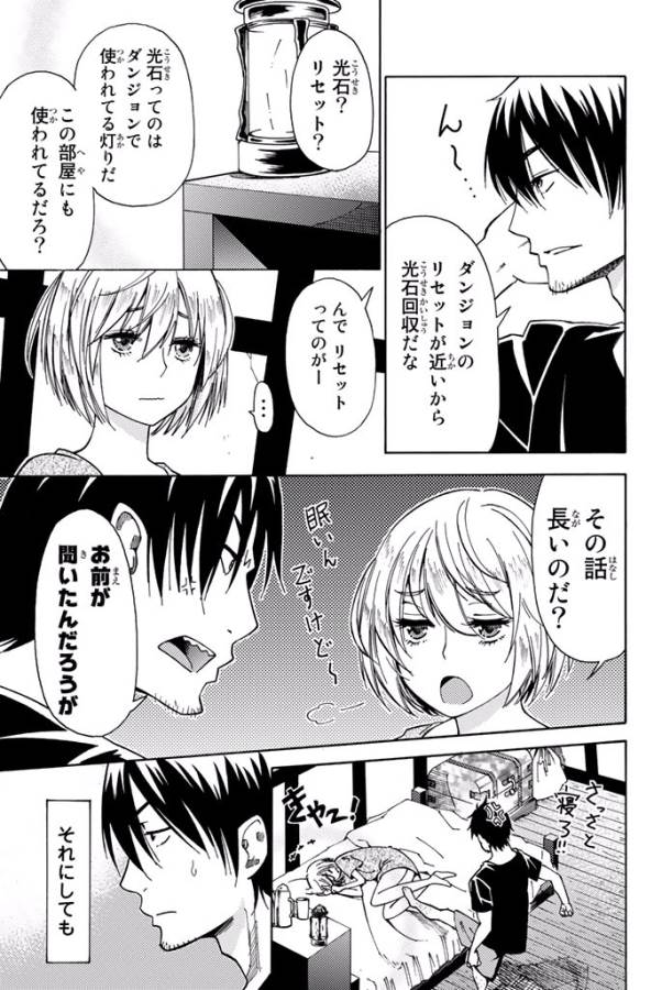 29-sai Hitorimi Chuuken Boukensha no Nichijou Chap 4 - Next Chap 5