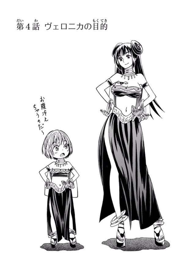 29-sai Hitorimi Chuuken Boukensha no Nichijou Chap 4 - Next Chap 5