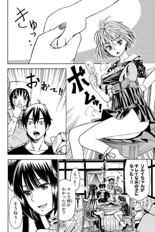 29-sai Hitorimi Chuuken Boukensha no Nichijou Chap 4 - Next Chap 5
