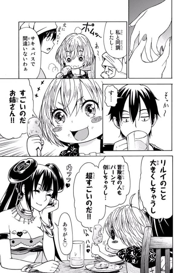 29-sai Hitorimi Chuuken Boukensha no Nichijou Chap 4 - Next Chap 5