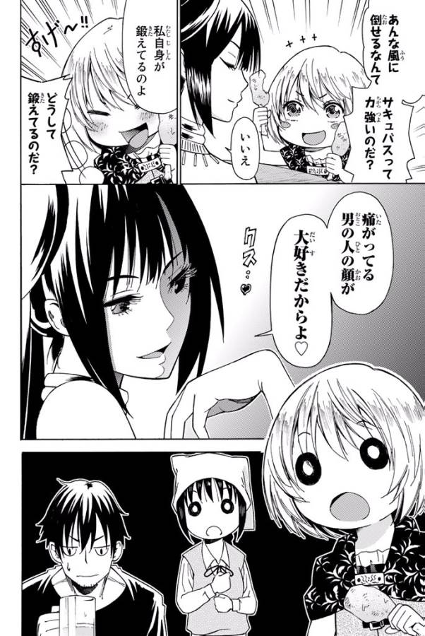 29-sai Hitorimi Chuuken Boukensha no Nichijou Chap 4 - Next Chap 5