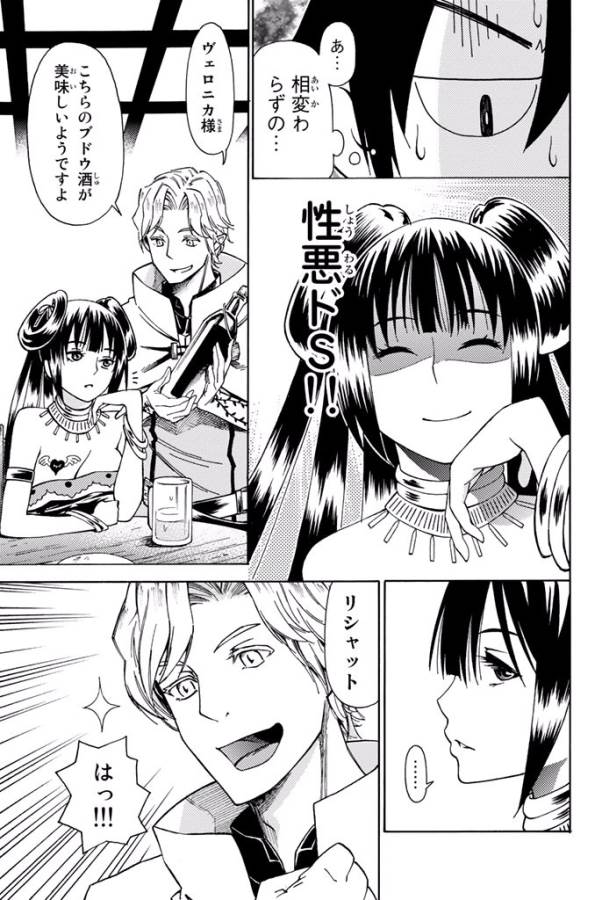 29-sai Hitorimi Chuuken Boukensha no Nichijou Chap 4 - Next Chap 5