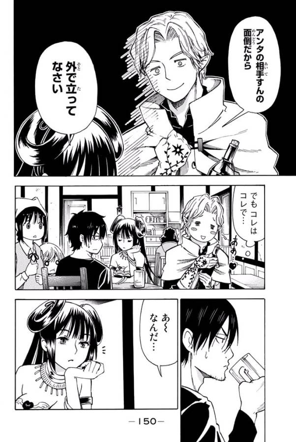 29-sai Hitorimi Chuuken Boukensha no Nichijou Chap 4 - Next Chap 5