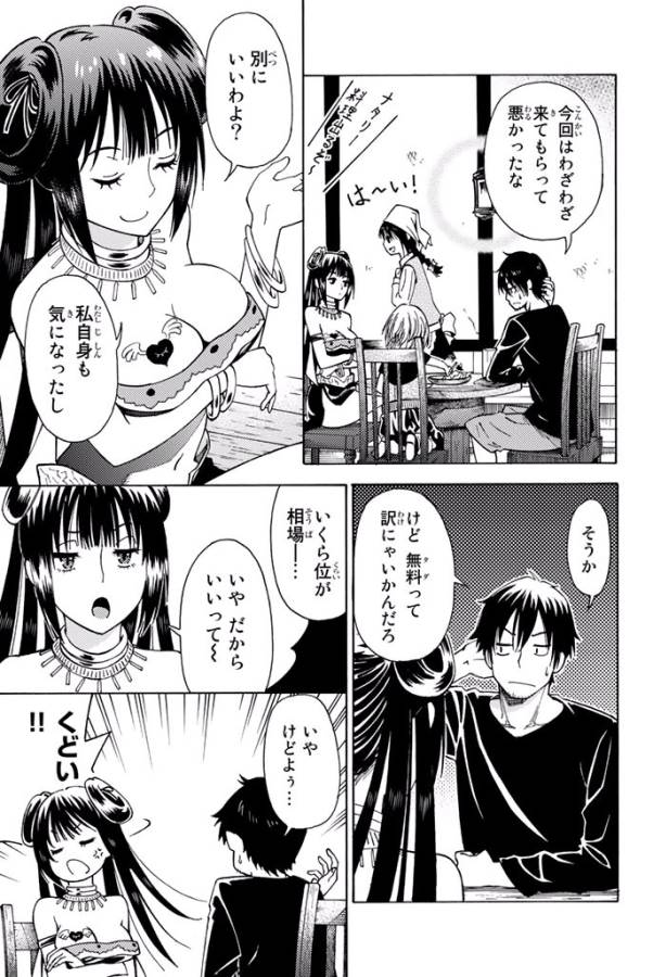 29-sai Hitorimi Chuuken Boukensha no Nichijou Chap 4 - Next Chap 5