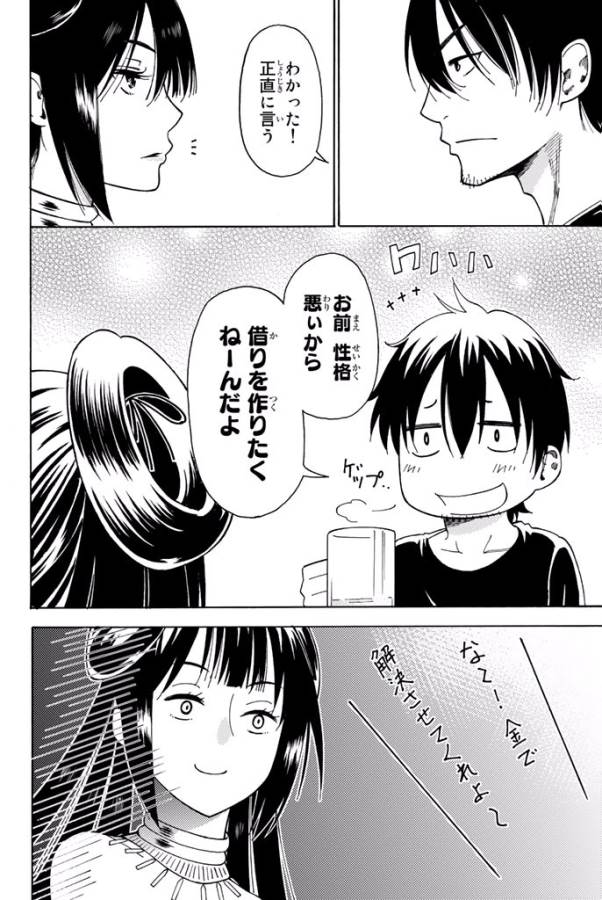 29-sai Hitorimi Chuuken Boukensha no Nichijou Chap 4 - Next Chap 5