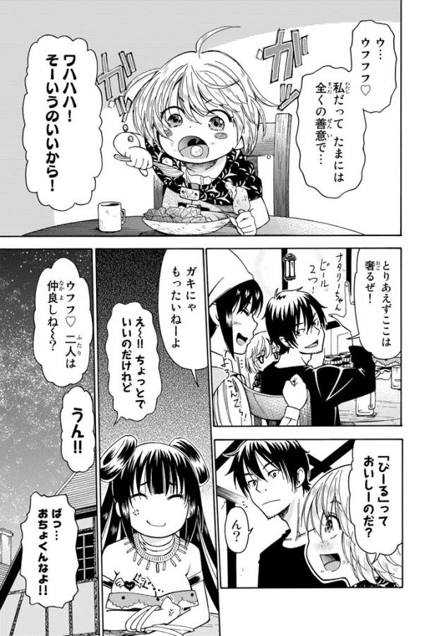 29-sai Hitorimi Chuuken Boukensha no Nichijou Chap 4 - Next Chap 5