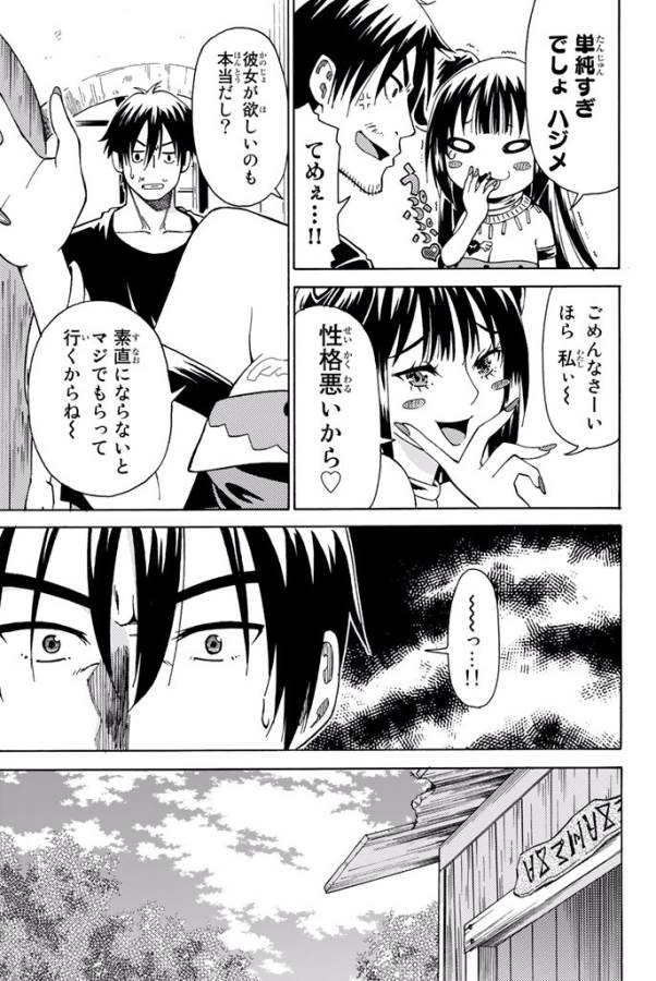 29-sai Hitorimi Chuuken Boukensha no Nichijou Chap 4 - Next Chap 5