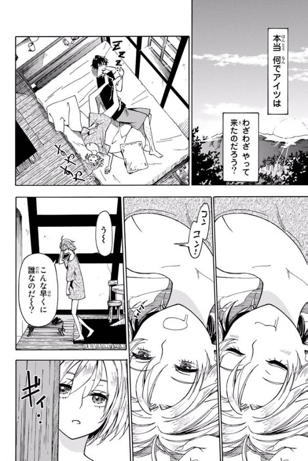 29-sai Hitorimi Chuuken Boukensha no Nichijou Chap 4 - Next Chap 5