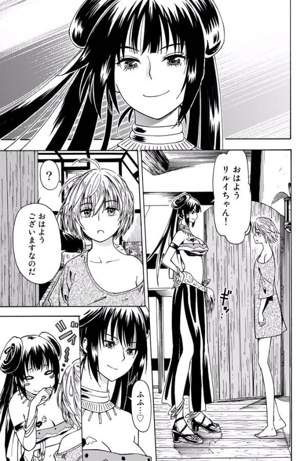 29-sai Hitorimi Chuuken Boukensha no Nichijou Chap 4 - Next Chap 5