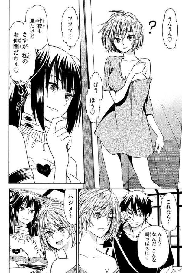 29-sai Hitorimi Chuuken Boukensha no Nichijou Chap 4 - Next Chap 5