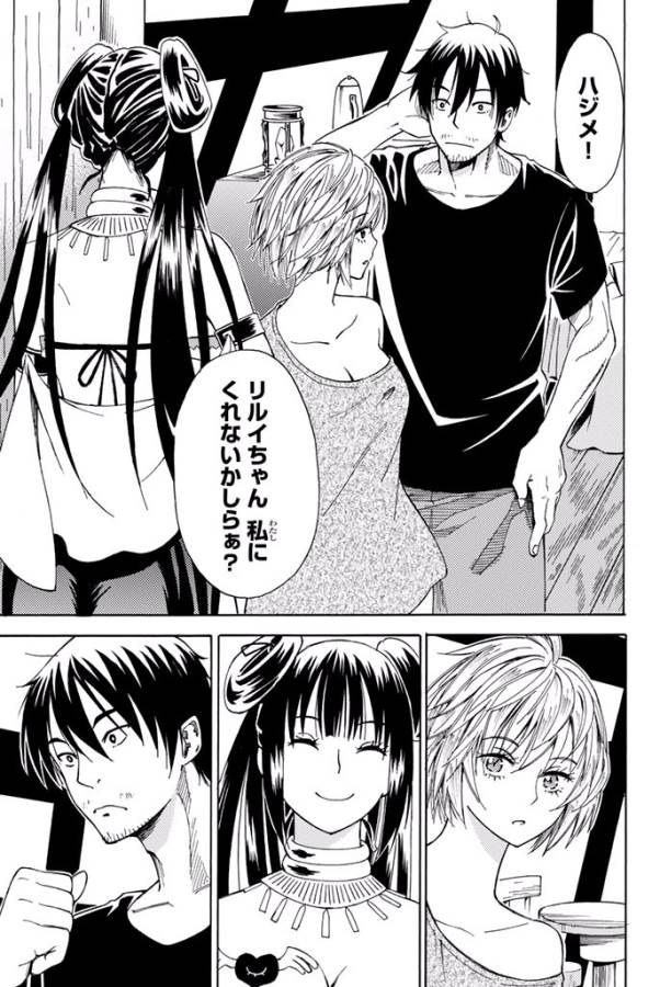 29-sai Hitorimi Chuuken Boukensha no Nichijou Chap 4 - Next Chap 5